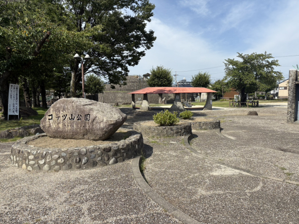 コッツ山公園