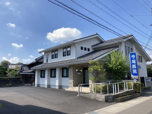 今尾医院