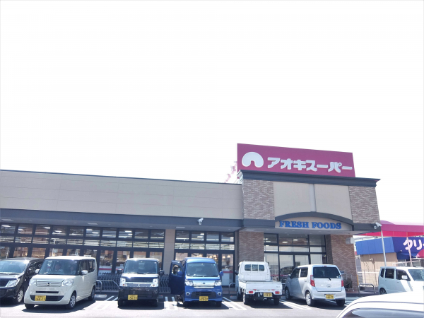 アオキスーパー甚目寺店