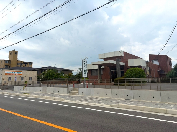 ワシノ医院