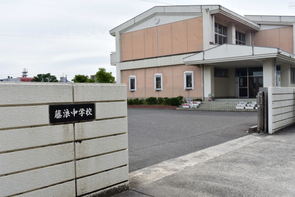 藤浪中学校 (自転車通学可)