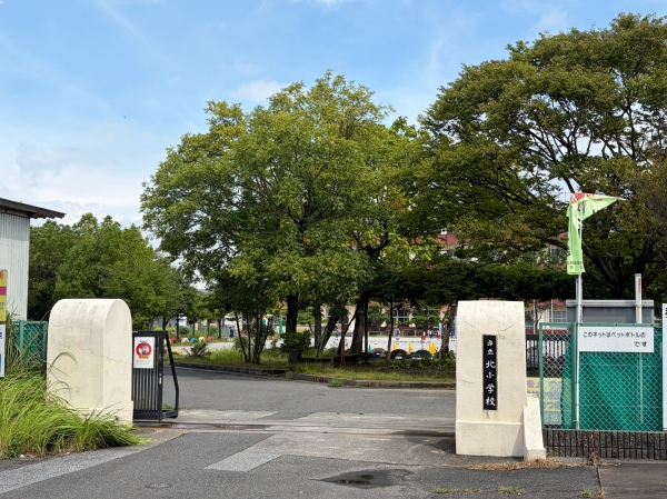 北小学校