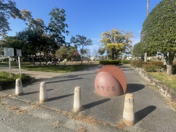 奥町公園		