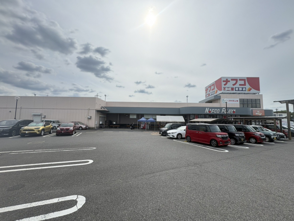 ナフコ不二屋 岩野店