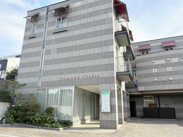 友田クリニック	