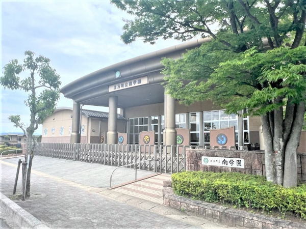 南学園 (小中一貫校)