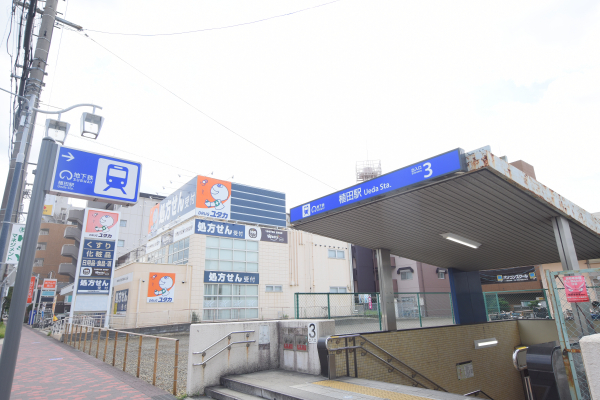 地下鉄鶴舞線「植田」駅