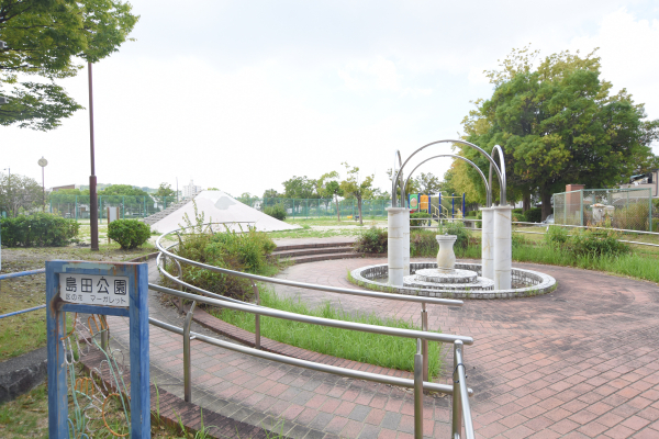 島田公園
