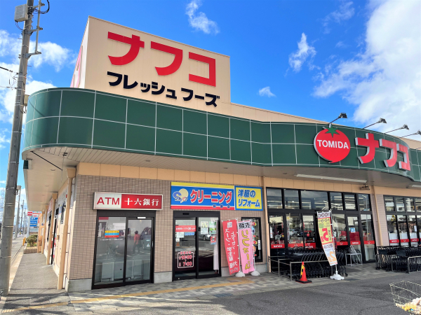 ナフコトミダ 師勝店	