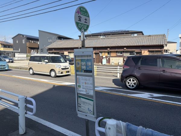 ミニバス「宝土」停