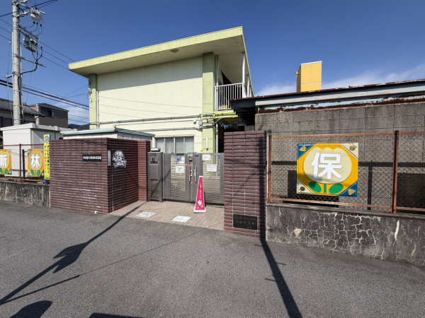 新林保育園