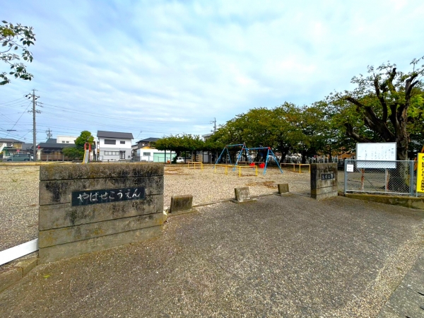 矢橋公園