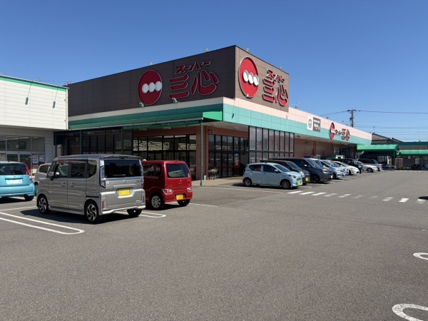 スーパー三心 三条店