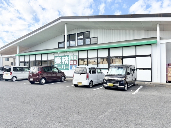 業務スーパー 尾西店