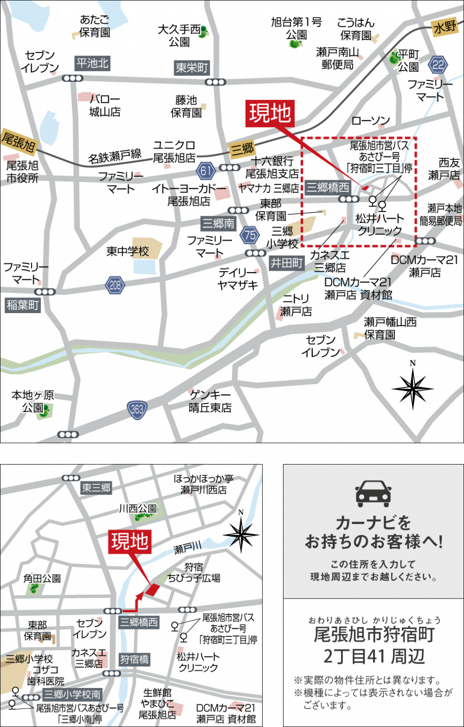 物件マップ E S Garden 尾張旭市三郷小学校東 愛知 岐阜 三重の新築一戸建て住宅ならエサキホーム