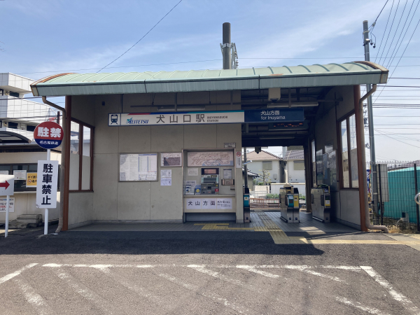 名鉄犬山線「犬山口」駅