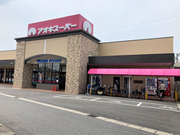 アオキスーパー 高浜店