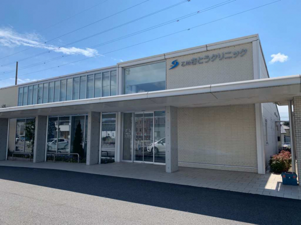 乙川さとうクリニック