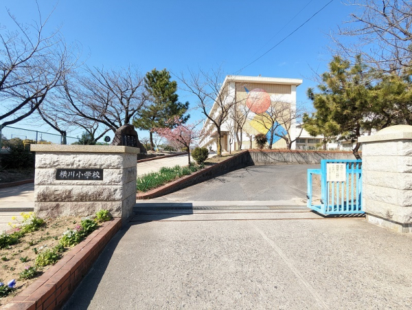 横川小学校