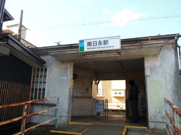 四日市あすなろう鉄道内部線「南日永」駅