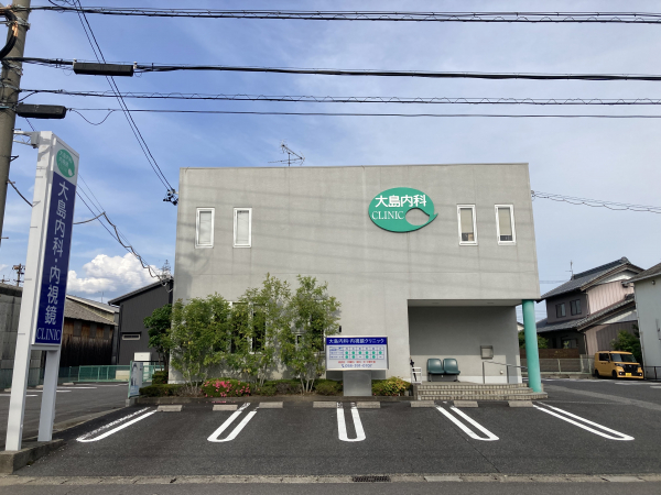 大島内科クリニック