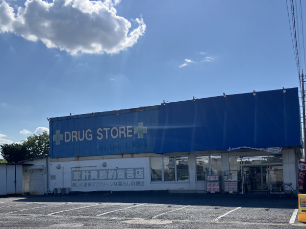 マツモトキヨシ(ヘルスバンク) 今市場店