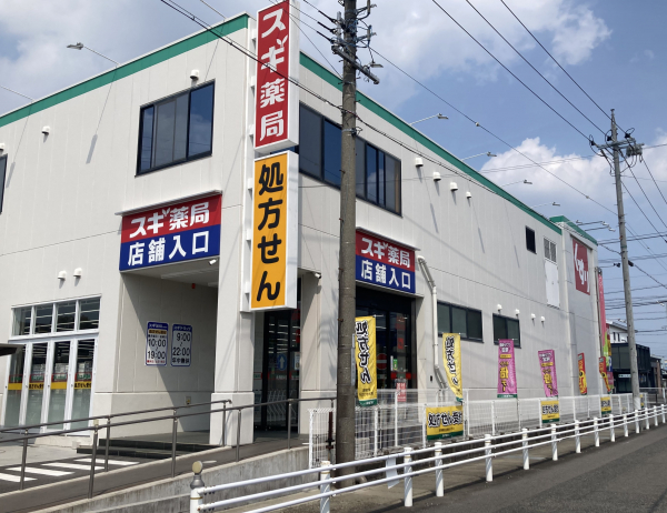 スギ薬局 小牧新町店