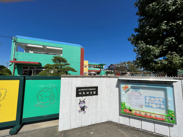附島保育園