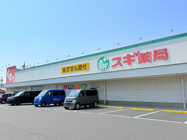 スギ薬局 桑名西別所店
