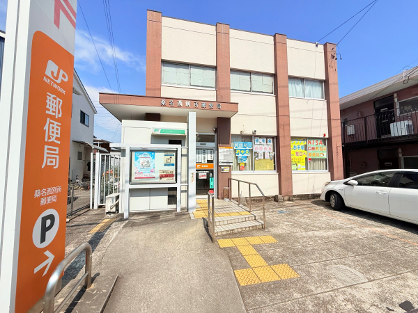 桑名西別所郵便局