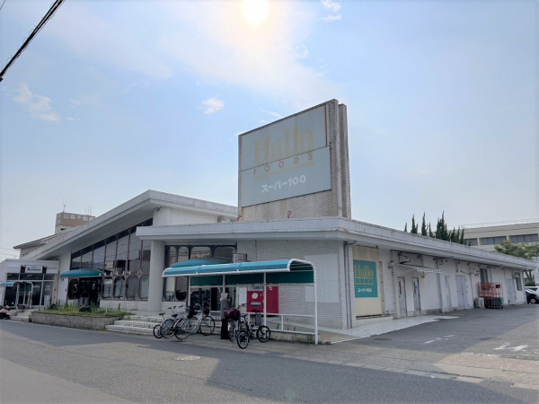 ハローフーヅ 沓掛店