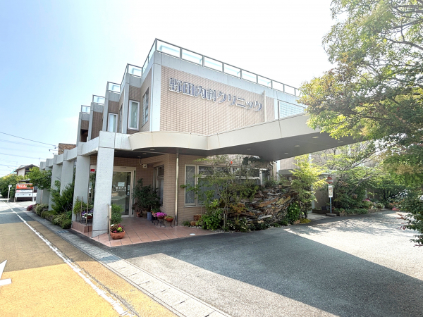野田内科クリニック
