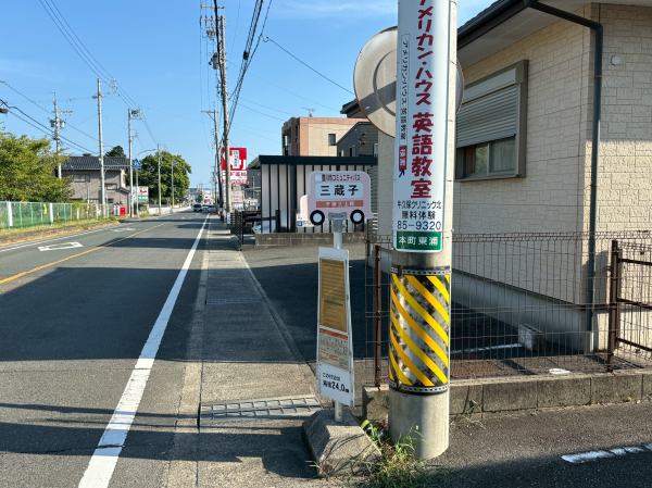 豊川市コミュニティバス「三蔵子」停