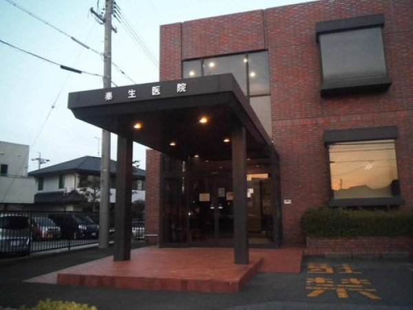 泰生医院