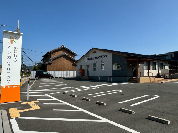 ふじわらメディカルクリニック