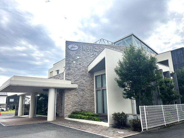 横井ことぶきクリニック