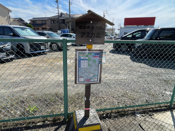 さんさんバス「アミカ北」停