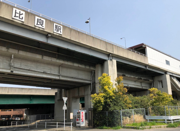 東海交通事業城北線「比良」駅