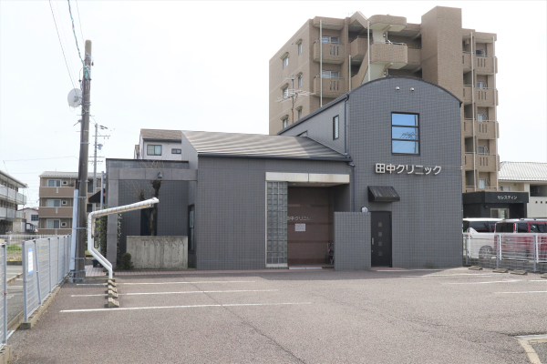田中クリニック