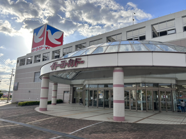 イトーヨーカドー 知多店