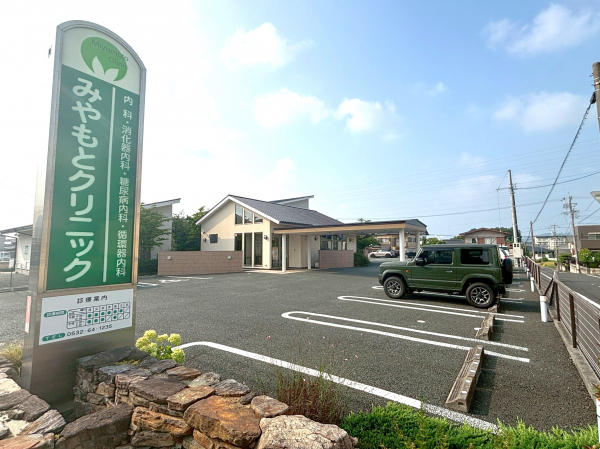 みやもとクリニック