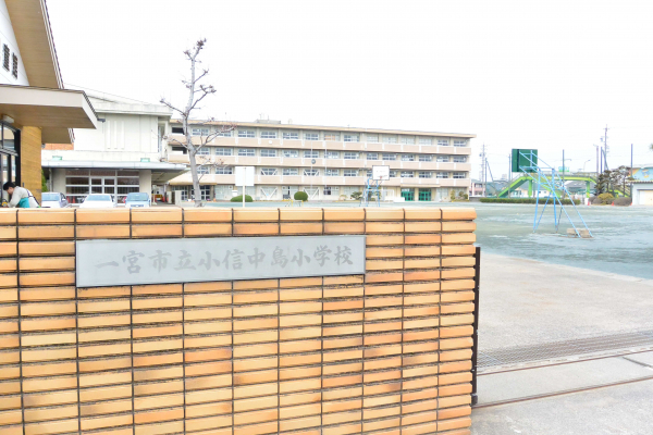 小信中島小学校