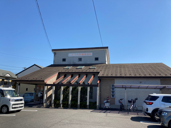 いとう内科循環器科