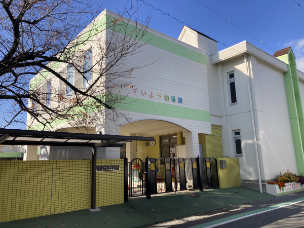 ずいよう幼稚園