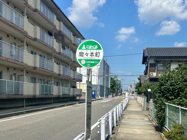 こまき巡回バス「間々本町」停