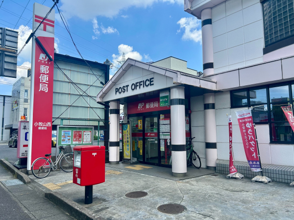 小牧山西郵便局