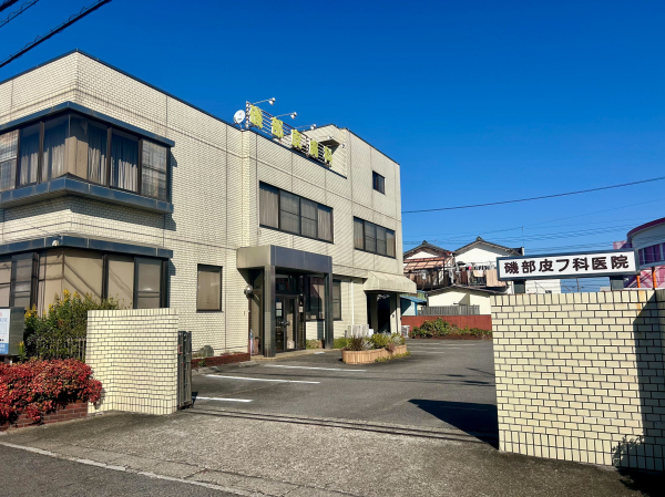 磯部皮フ科医院