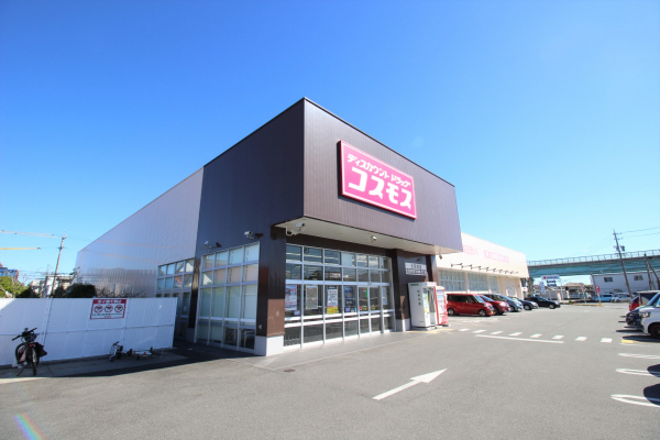 ドラッグストアコスモス 大矢知店