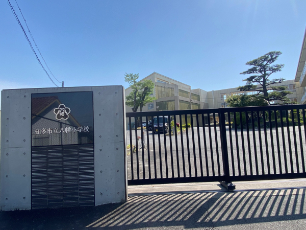 八幡小学校