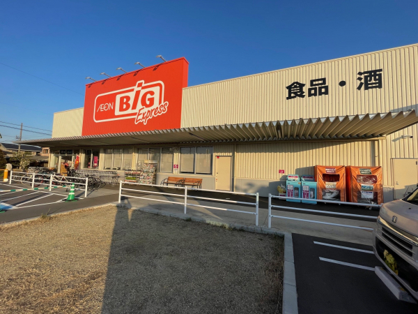 ザ・ビッグエクスプレス日比津店